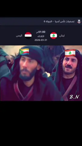 #بلال_حداد_يتحدي_المنتخب_اليمني #بلال_الحداد #اليمن🇾🇪_لبنان #capcut 