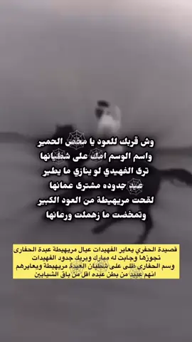 #fyp#الشيابين_خلوة_عتيبه#الشيابين_مكوة_عتيبه#مسواط 