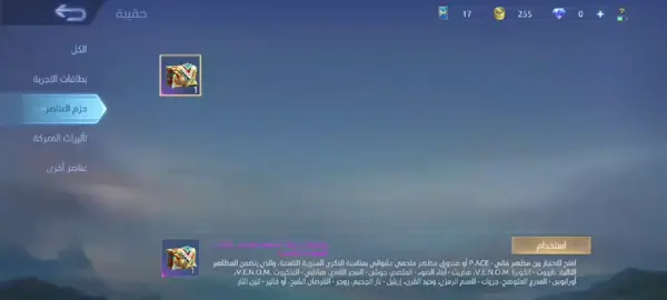 الحض مو حلو اريد دايروث بس عادي #MLBB#مواجهة_الأبطال_mlbb 