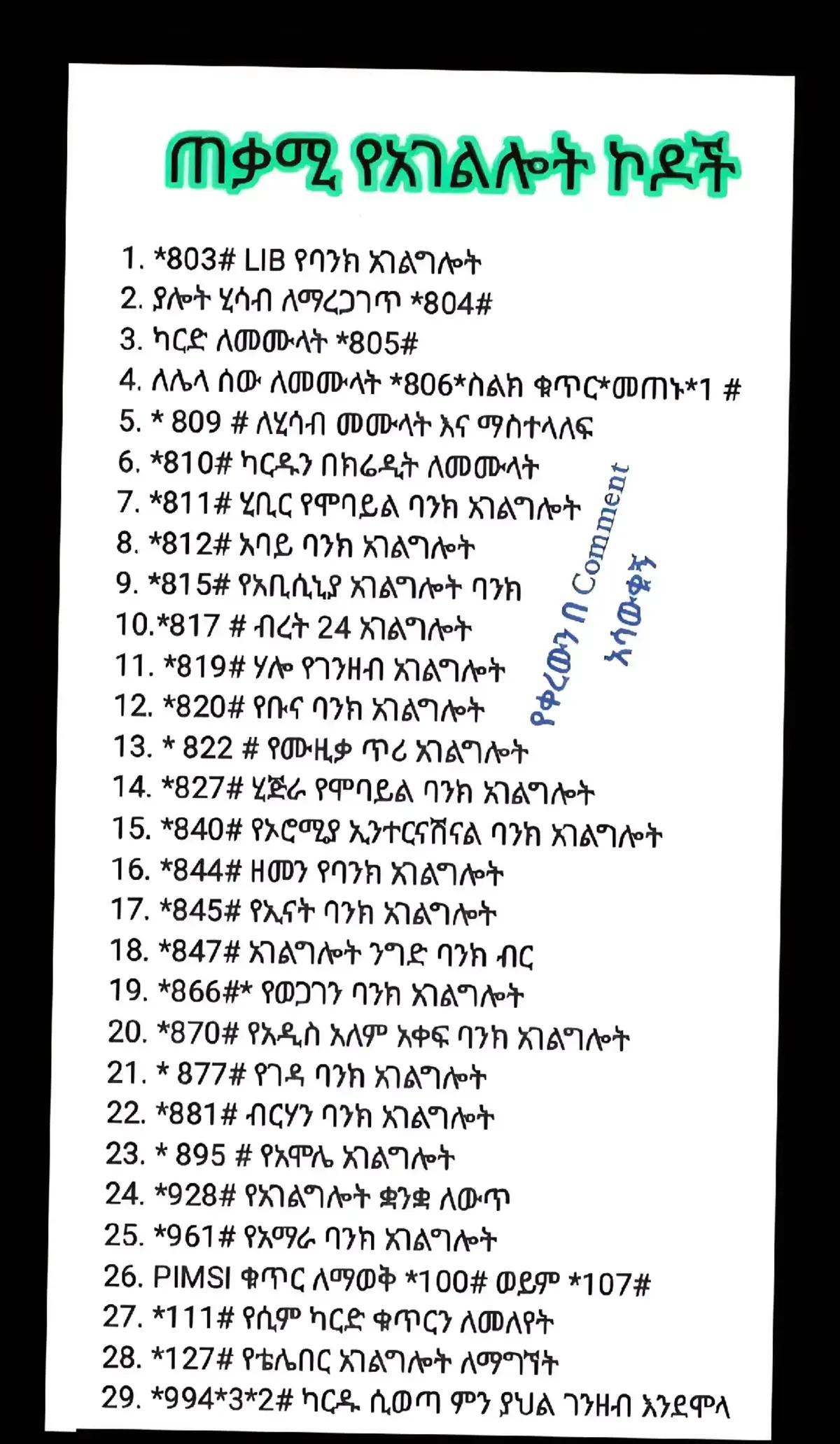 #ቋንቋ #language #LanguageLearning #ethiopian_tik_tok #wollo 