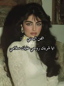 صوتها يدخل القلب ويتربع ..✨🤍🦌#اليمن🇾🇪المملكة🇸🇦_عمان🇴🇲_الاردن🇯🇴 #تعز_صنعاء_عدن_مارب_شبوه_الجوف_عمران_ذمار #شبوه_عدن_يافع_حضرموت_اليمن_البيضاء_مارب #ايوب_طارش_صوت_الحب_والوطن🔥 #fyppppppppppppppppppppppppppppppppppppシ 