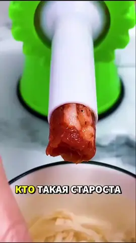 СТАРОСТА #староста #колледж  #fyp 