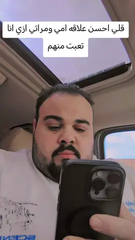 ازاي تحسن علاقه امك ومراتك مع بعض #الشعب_الصيني_ماله_حل😂😂 