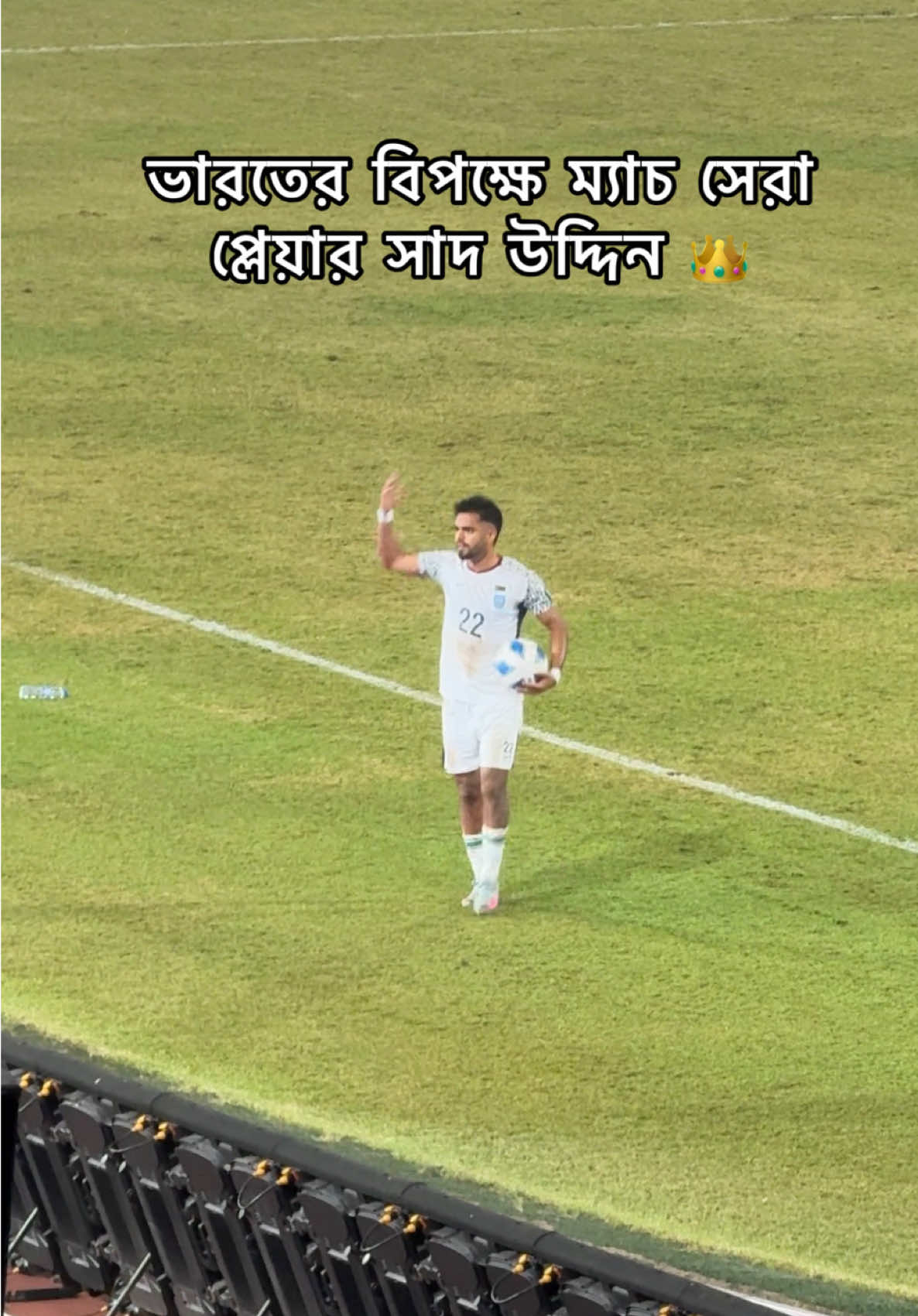 আমার চোখে ম্যাচসেরা তো বটেই—Sofascore–এর সর্বোচ্চ রেটিংও সাদ উদ্দিনের ❤️ #bangladeshfootball #saaduddin #hamzachaudhary 