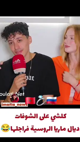 مغربي و روسية🇷🇺💍🇲🇦 #المغرب🇲🇦تونس🇹🇳الجزائر🇩🇿 #🇷🇺 #🇩🇿 #🇲🇦 