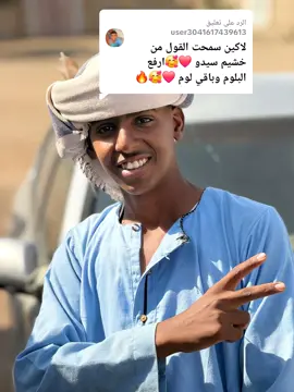 الرد على @user3041617439613 #البلوم #الهادي @قبل المغيب النصيرابي @مصعب رضوان @