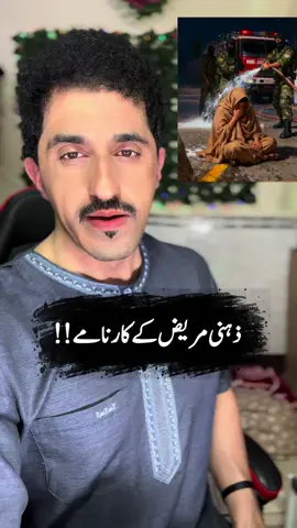 عمران خان کی بہنوں پر تشدد!!#tik_tok #fyp #imrankhan @Noori Mirza 80 