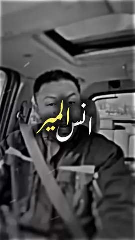 لازم يتعالج منه👌#تصميم_فيديوهات🎶🎤🎬 #علي_بن_فايد #ali_zlitney 