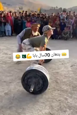 #fypシ #foryoupage #پٹھان_زندہ_باد🇵🇰 ☠️👑💪🇵🇰#foryoupage #fypシ 