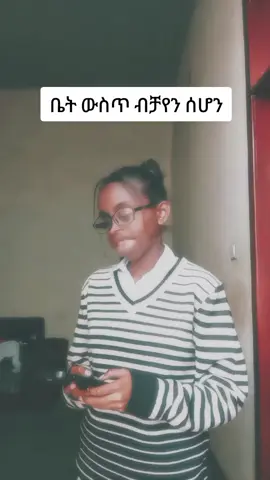 የቤታችን መንፈስ😱💀👻 #stargirl #ethiopian_tik_tok🇪🇹🇪🇹🇪🇹🇪🇹 #ትግራይ_ንዘለኣለም_ትነብር🙏🇻🇳 #fyp #creatorsearchinsights 