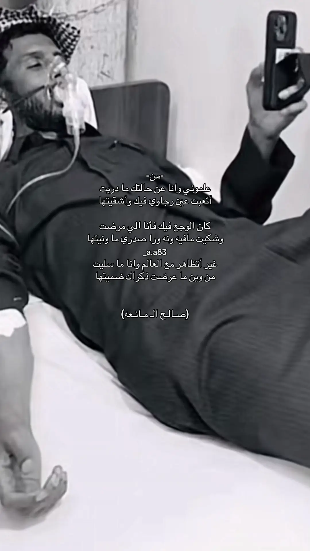 #صالح_ال_مانعه #fyp #fyppppppppppppppppppppppp #اكسبلور #لايك @صالح آل مانعه 