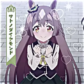 SatonoDiamond💚#ウマ娘 ⁡#umamusume #satonodiamond #edit ⁡#fyp 