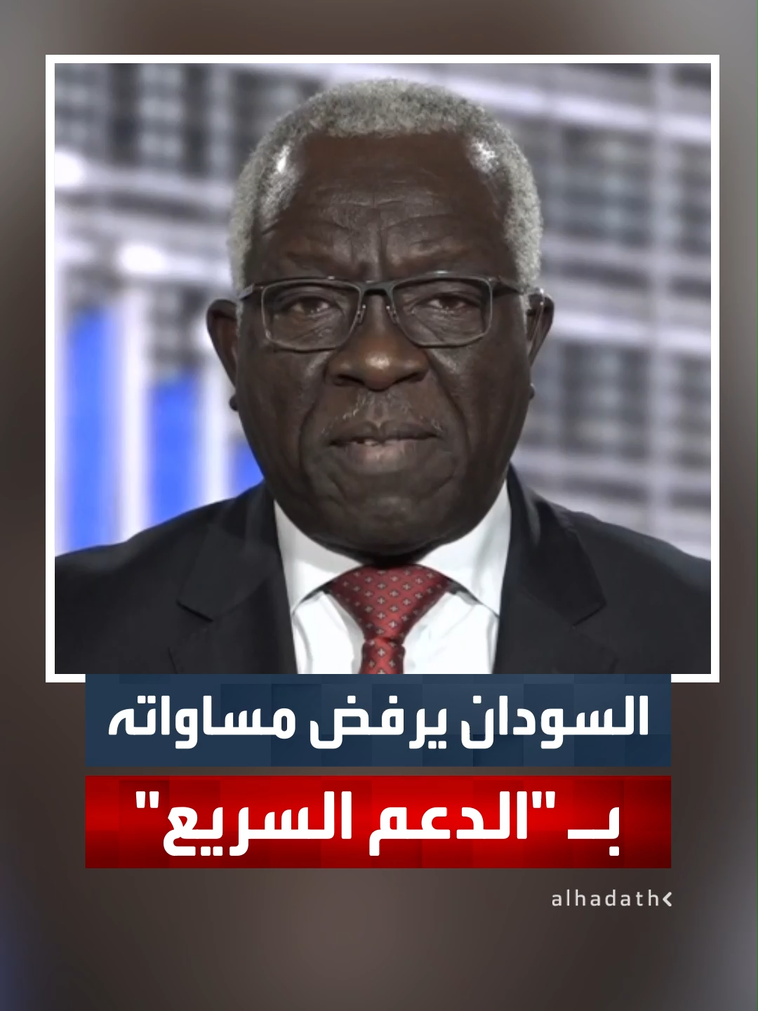 سفير السودان لدى الاتحاد الأوروبي عبدالباقي حمدان لـ 