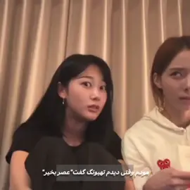 خیلی ذوق کردم ببخشیدددد بعدشم گفت فارسی خیلی سختهههه #فوریو_نظری_به_حال_ما_کن #تهیونگ#فوریو_نظری_به_حال_ما_کن #فوریو #سیکتیر_کن_فوریو 