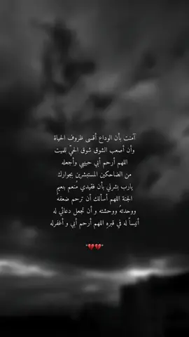 #اغفر_لابي #اللهم_اجعل_ابي_من_اهل_الجنة #اكسبلورexplore #foryou #fyp 