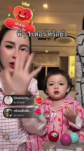 พี่ๆ 1 เดอร์หรือยัง #โมเน่ #เมย์พรีมายา🔥 #madamefin #มาดามฟิน #น้ําหอมมาดามฟิน 