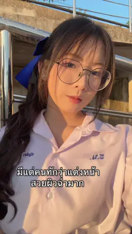 ความลับ#08 #fyp #moisturizer #มอยส์เจลลี่