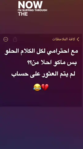 #مالي_خلق_احط_هاشتاقات🦦 