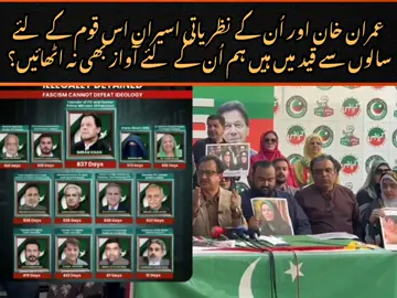 Haleem Adil sheikh #ملاقات_سے_کیوں_ڈرتے_ہو  @PTI OFFICIAL 