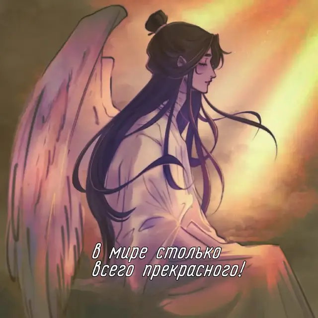 качество желает оставить лучшего🌸 #благословениенебожителей #селянь #хуачэн #мосянтунсю #рекомендации 