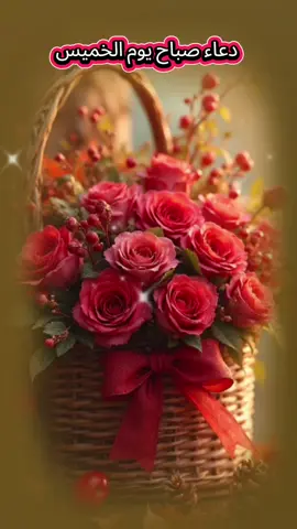 دعاء يوم الخميس عام 2025#viral #fyp #trending 