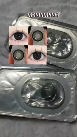 คอนแทคเลนส์ #คอนแทคเลนส์ #คอนแทคเลนส์ลายฮิต #ความสวยความงาม 