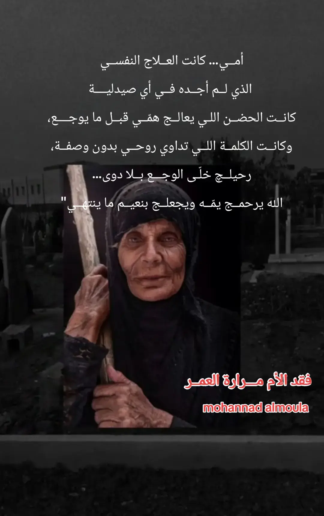 #فراق_الام #احزان #الام #الم_الفراق #fypシ゚ 