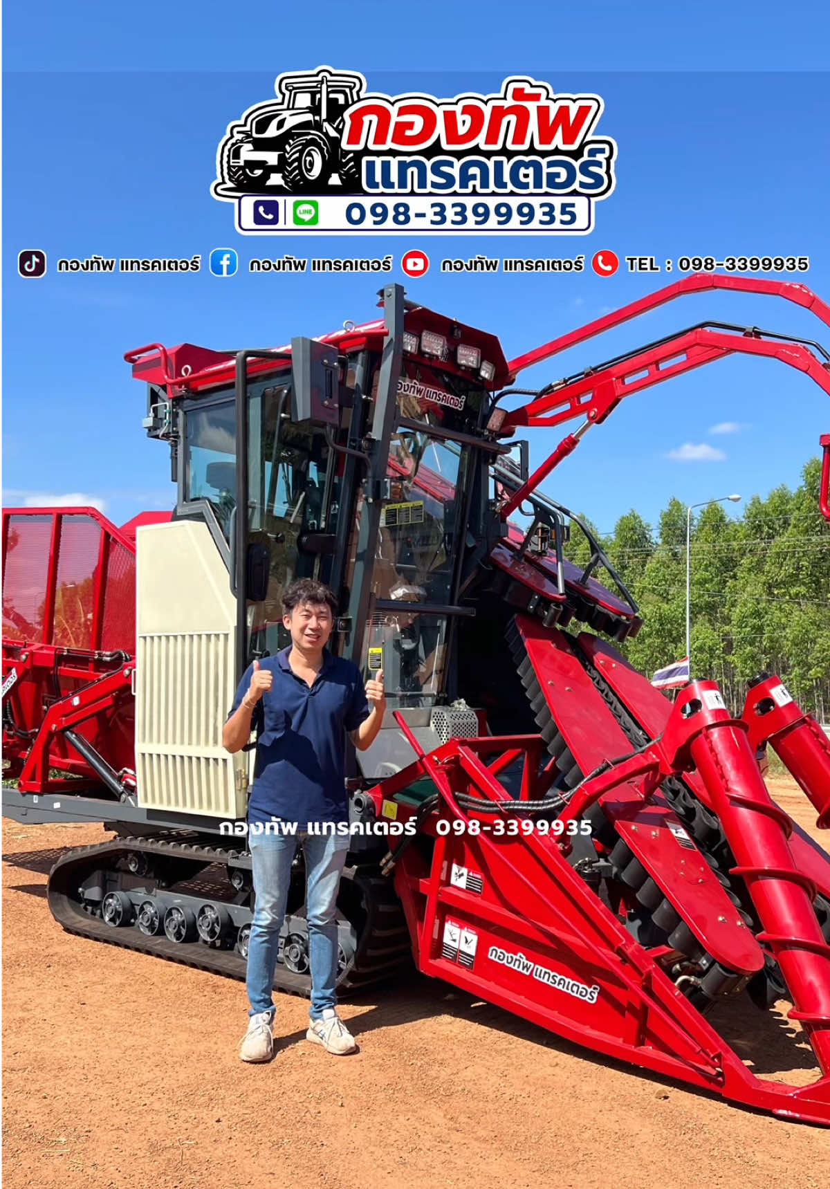 รถตัดอ้อย Fmworld 102 ตัดลำวางกอง ส่งมอบคันที่ 3 #รถตัดอ้อย #รถตัดอ้อยFmworld #รถตัดอ้อยจีน #Fmworld #อ้อย 