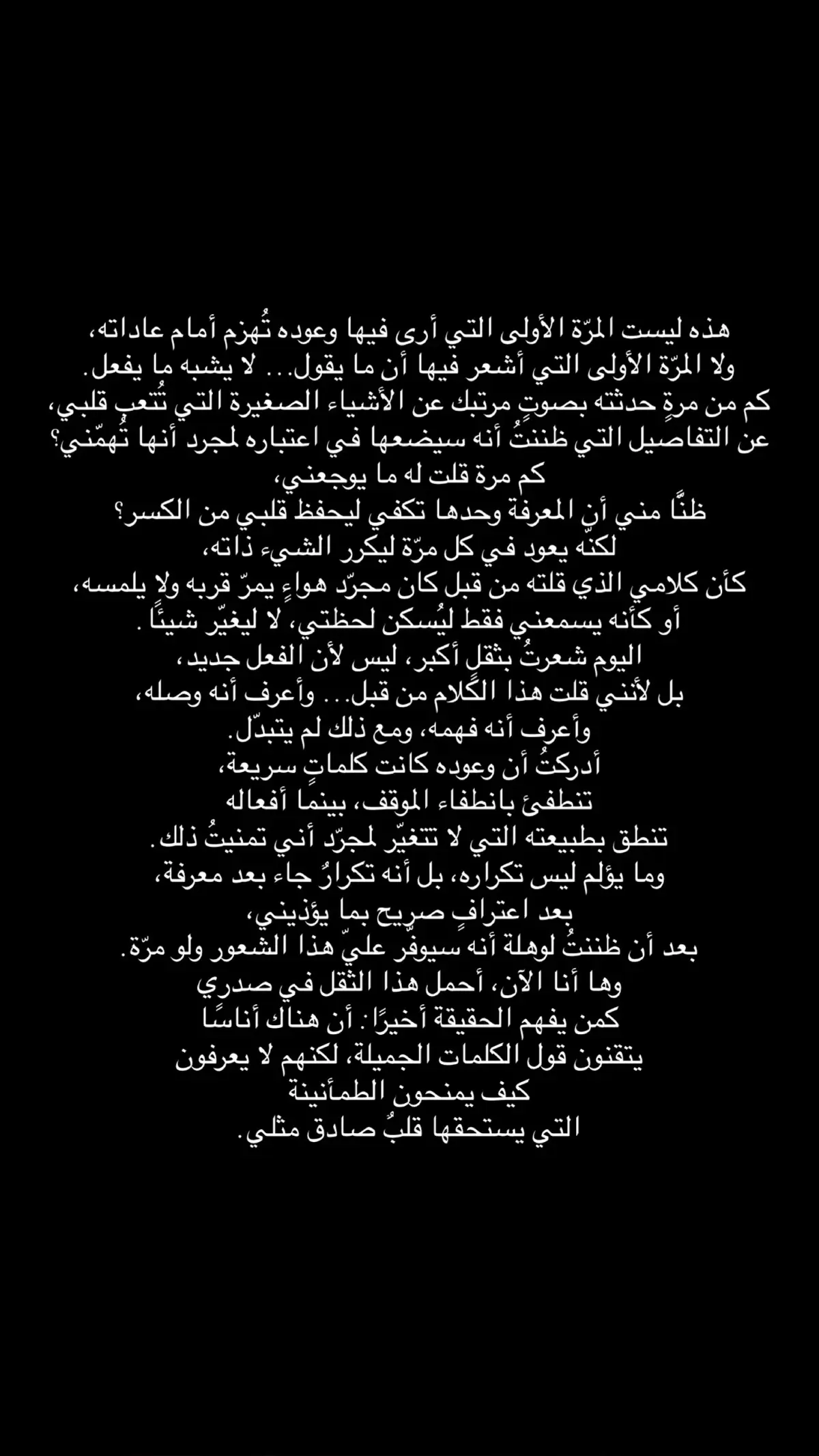 #خواطر #كتاباتي #foryou 