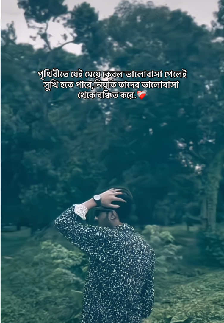 ঠিক বলছি না.. 😅❤️‍🩹 #tiktokviral #bdtiktokofficial #foryourpage #flypシ #tiktok 