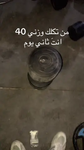 الوزن بيد وحده هيا ريشه 😅🫀🌷#fyp #foryou #foryoupage #احبكم #الشعب_الصيني_ماله_حل😂😂 @فاטּـزت عبود✧ 