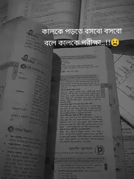 @Nᴀᴊᴍᴜʟ　 Vᴀɪツ★কালকে পরতে বসবো বলে বলে কালকেই পরীক্ষা ..!😩#trending #foryou #foryoupage #bdbangladesh #banglastat @TikTok @TikTok Bangladesh @🍒😘মায়াবী রাজকন্যা 🍒😘 @!!!...পিচ্চি লেখক...!!! 