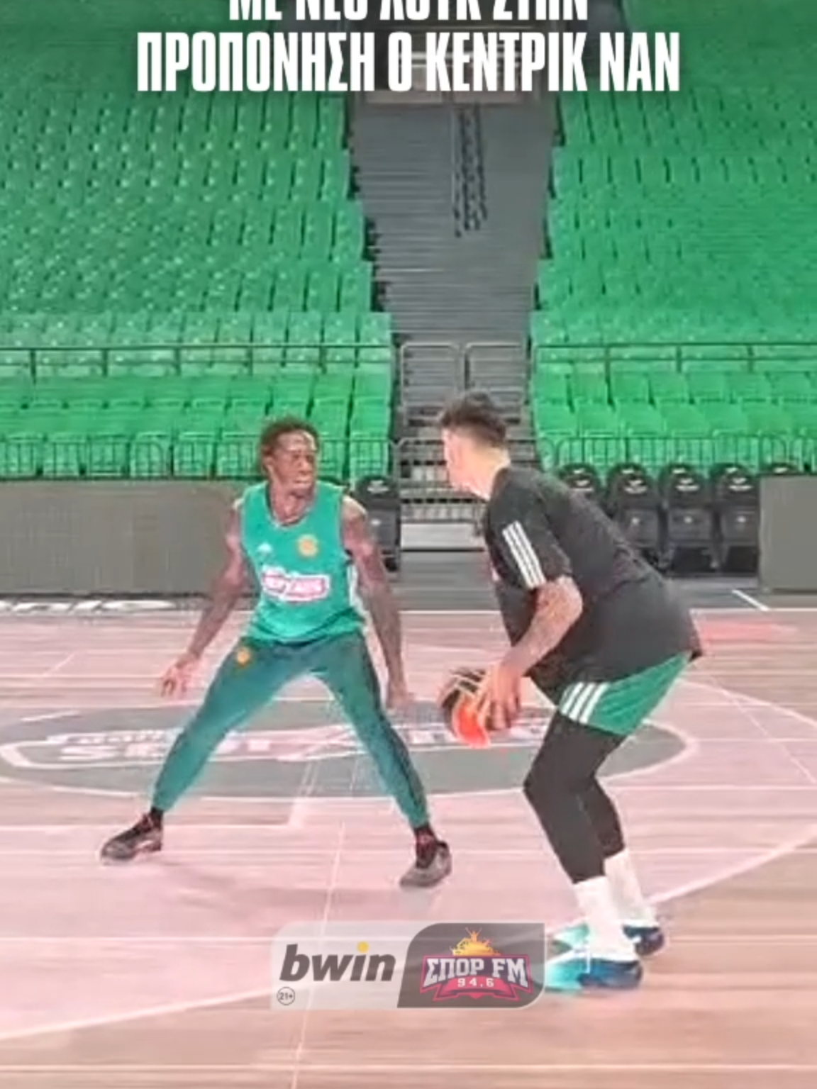 Ο Κέντρικ Ναν εμφανίστηκε με νέο λουκ στην προπόνηση του Παναθηναϊκού #sporfm #euroleague #paobc🏀☘️ #panathinaikos