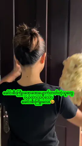 အိပ်ရင်လဲခေါင်းအုံးမလိုတော့ဘူး😂#hairstyles #thzforyoudo #crd #foryou 