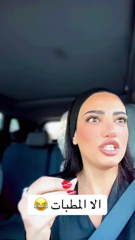 مطبات برو ماكس#طمرة 