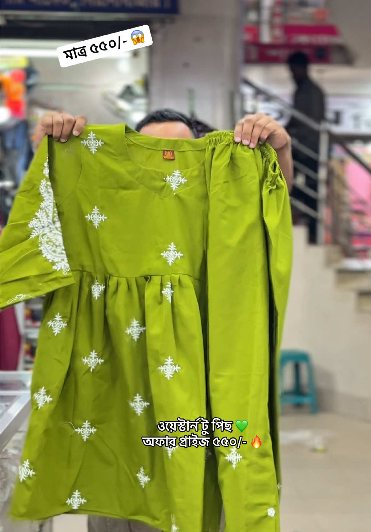 ওয়েস্টার্ন টু পিছ 💚✨ #rajmoni #beanibazar #foryoupage #bdtiktokofficial🇧🇩 