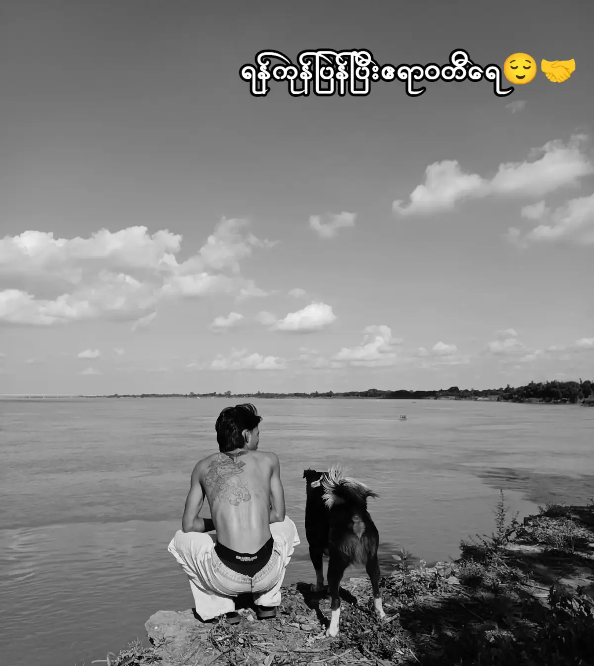 #ပြန်ရတော့မယ် #ဧရာ၀တီ🤍👋🏻 #fyp #foryoupage #fyppppppppppppppppppppppp 