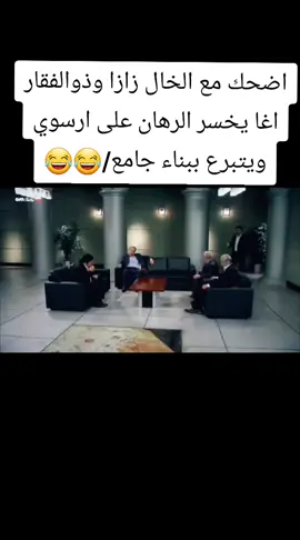 _# وادي الذئاب  _# مراد علمدار  _# ميماتي باش  _# عبد الحي  _# عابد  _# عمران  _# حسني  _# الخال زازا  _# ذوالفقار اغا  _# 