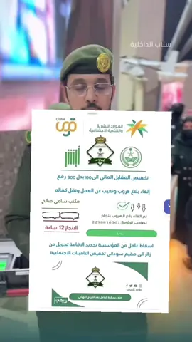 انباء غير مؤكدة بخصوص الغاء بلاغ تغيب #خدمات_الالكترونيه #السعوديه_الرياض_حايل_جده_القصيم_بريده #السعودية_الكويت_مصر_العراق_لبنان #وزارة_الموارد_البشرية #الغاء_بلاغات_التغيب #اكسبلورexplore #foryoupage #مصر #مشاهير_تيك_توك #اليمن #السودان #سورية_فلسطين_عراق_الخليج_اوروبا #ترند_الرياض #الجوزات #مكتب_العمل 