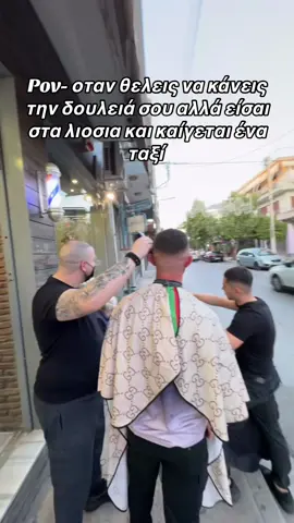 #foryou #liosiaa #west87barbershop @Petrop @r.ove.r187 💈💈