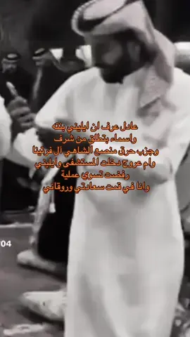 حريقه حريقه ولعت قبست قبست 🔥🔥🔥#ايليني #عروج #اسماء #عادل_كوتشاري #جزب 