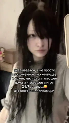 хикикамори хикка 