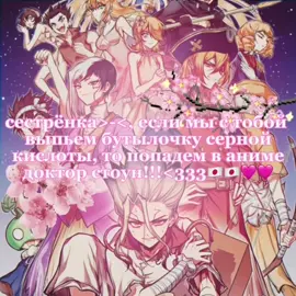 тгк-трабл менталиста ВиКсти ИЗВИНИТЕ.. #докторстоун #дрстоун #drstone #drst #senku 