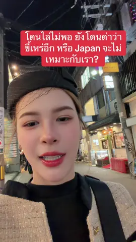 คอนเทน น้าาาาาา  ขำขำ #japan #ญี่ปุ่น #โอซาก้า 