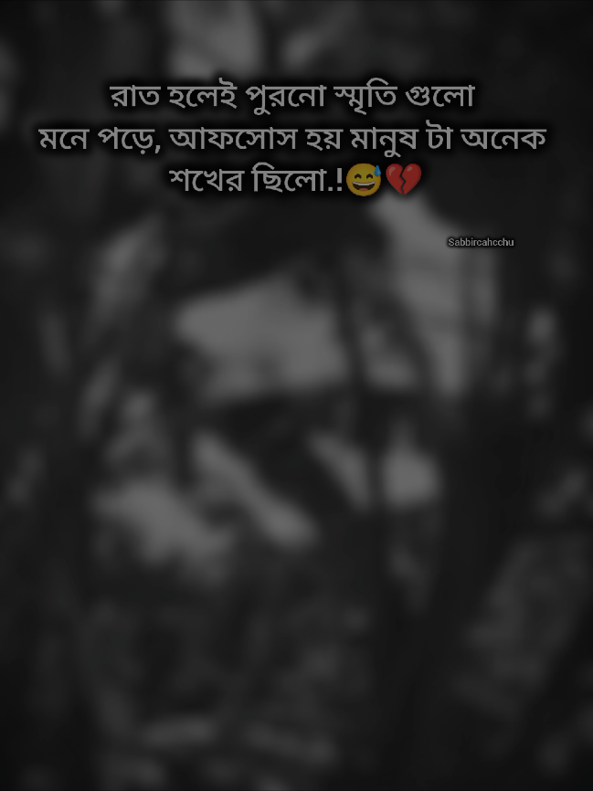 #sabbircahcchu #সাব্বিরচাচ্চু 