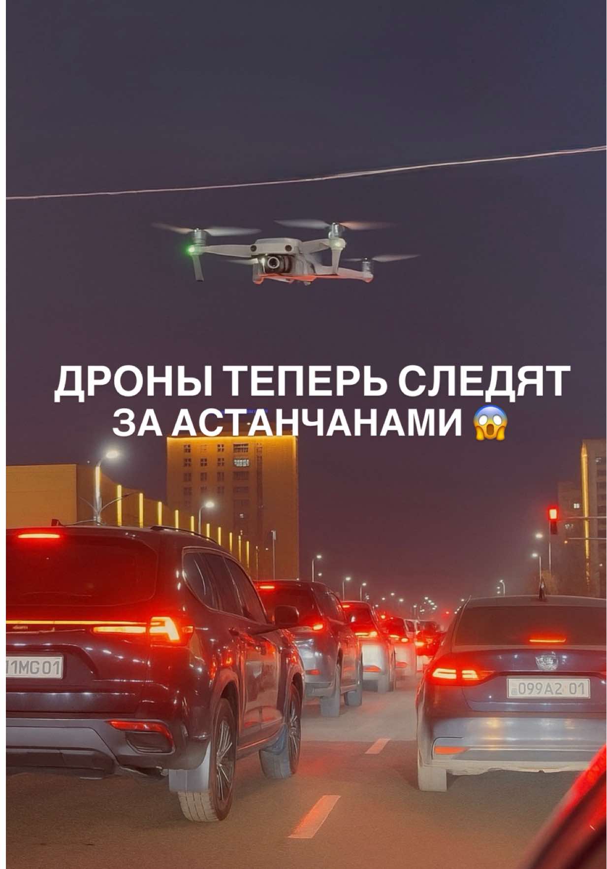 «Когда просто гуляешь, а сверху уже смотрят 😅 Астана будущего.» @Nursultan Kamzebayev 