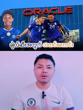 #chelsea #fpy #good #news