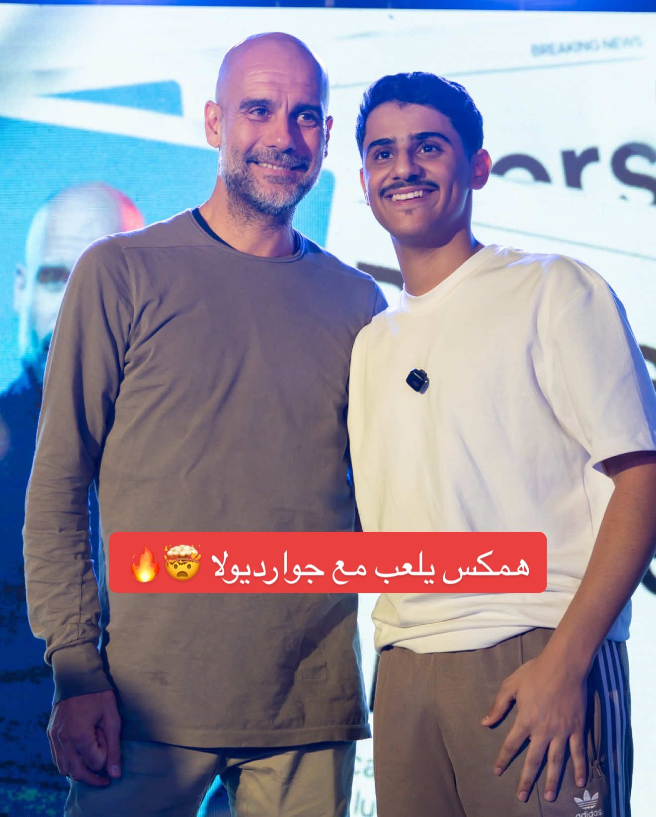 لعبت مع بيب جوارديولا واحتفلت قدامه على طريقة رونالدو 🤯‼️ #همكس #جوارديولا #sportsontiktok 