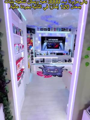 ويأتي مزودًا بـ 3000 لعبة ويمكن تشغيله بثبات بجودة عالية و120 إطارًا في الثانية.