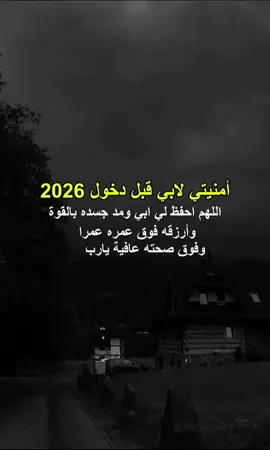 #اللهم احفظ لي ابي من كل شر #عبارات #اعادة_النشر🔃 